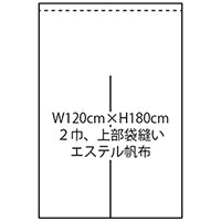のれん例120180