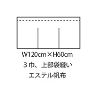 のれん例12060