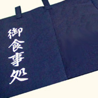 のれん名入れ