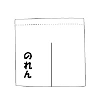 のれん価格（W140*H150cm、白地に1色）