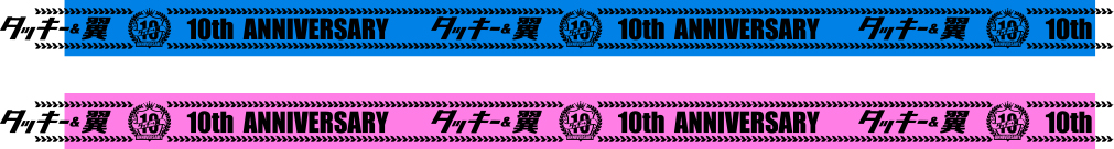 タッキー&翼 はちまき 修正原稿イメージ