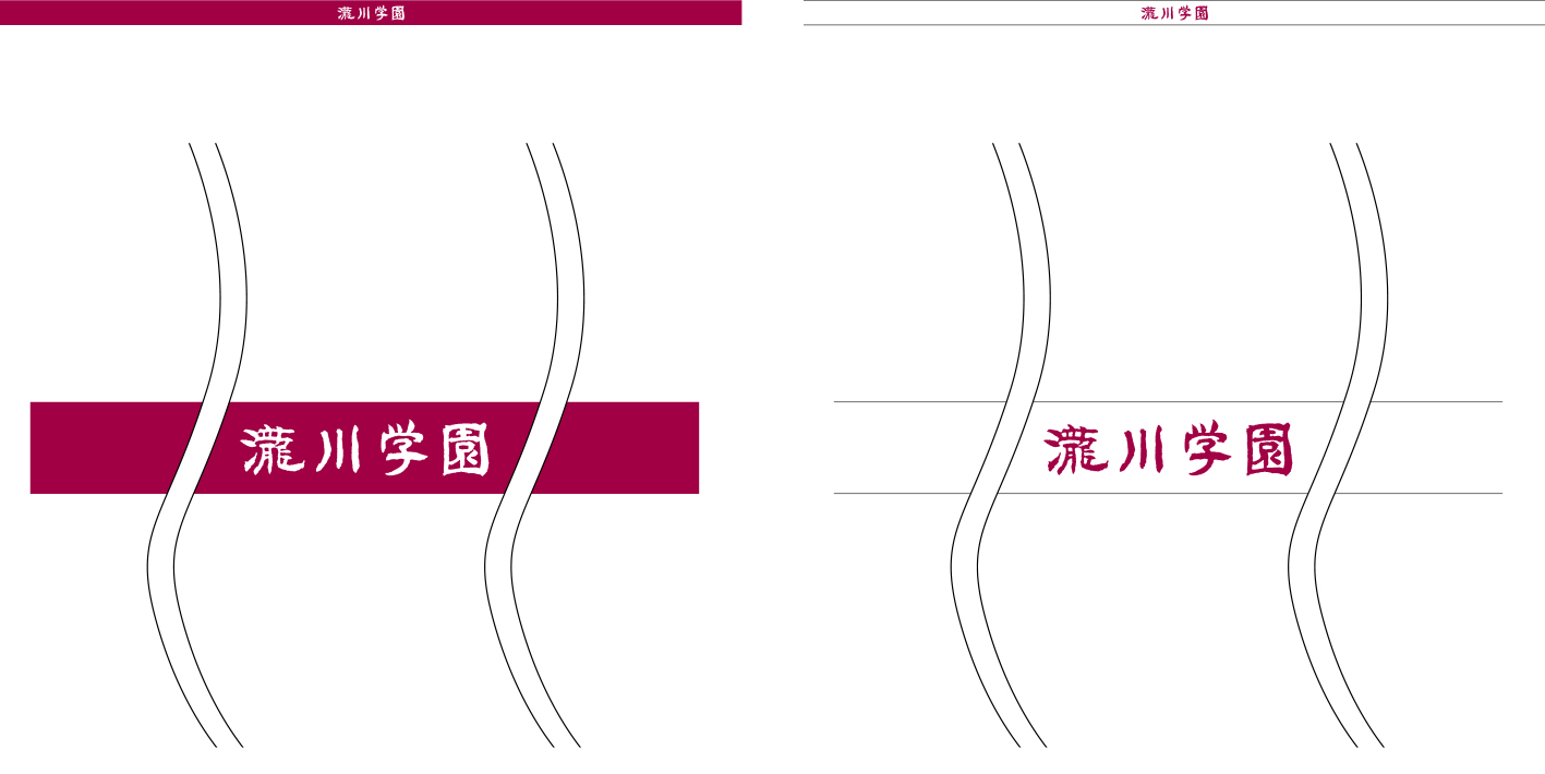 瀧川学園 はちまき 原稿イメージ