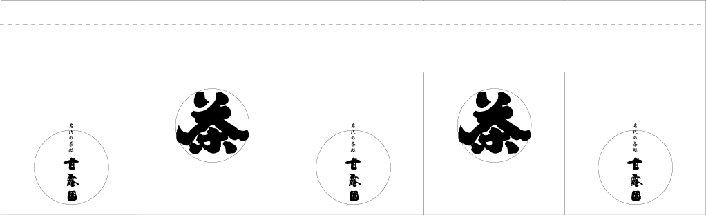 甘露園 のれん 原稿イメージ