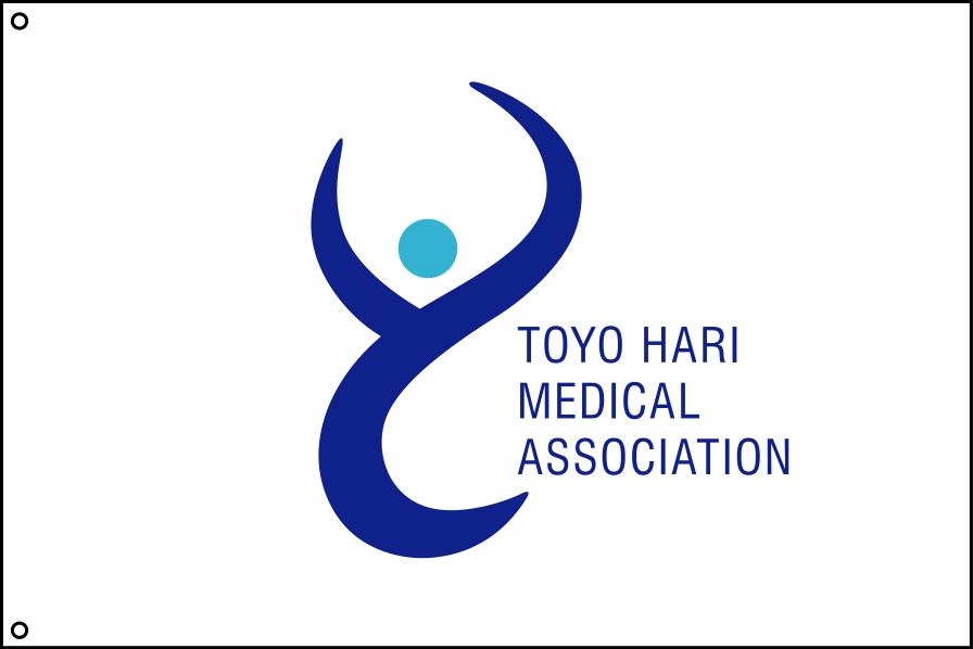 東洋はり医学会 社旗 原稿イメージ