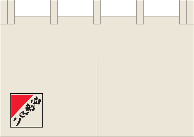 南部どり のれん 原稿イメージ