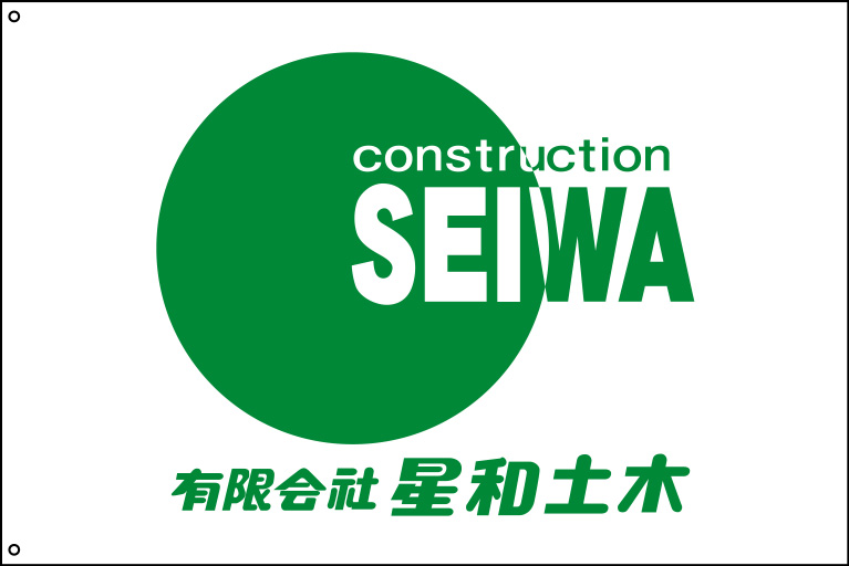 星和土木 原稿イメージ