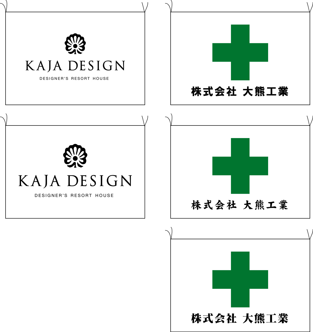 KAJA DESIGN 社旗、安全旗 原稿イメージ