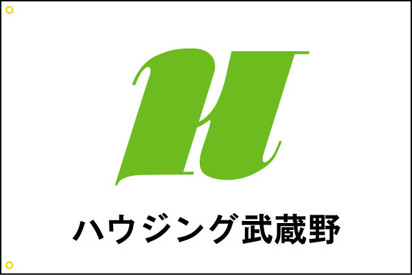ハウジング武蔵野 旗 原稿イメージ