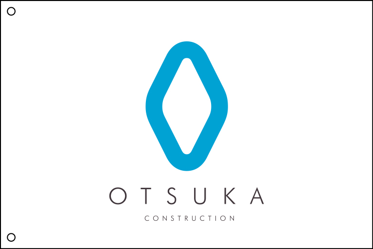 大塚工務店 旗 原稿