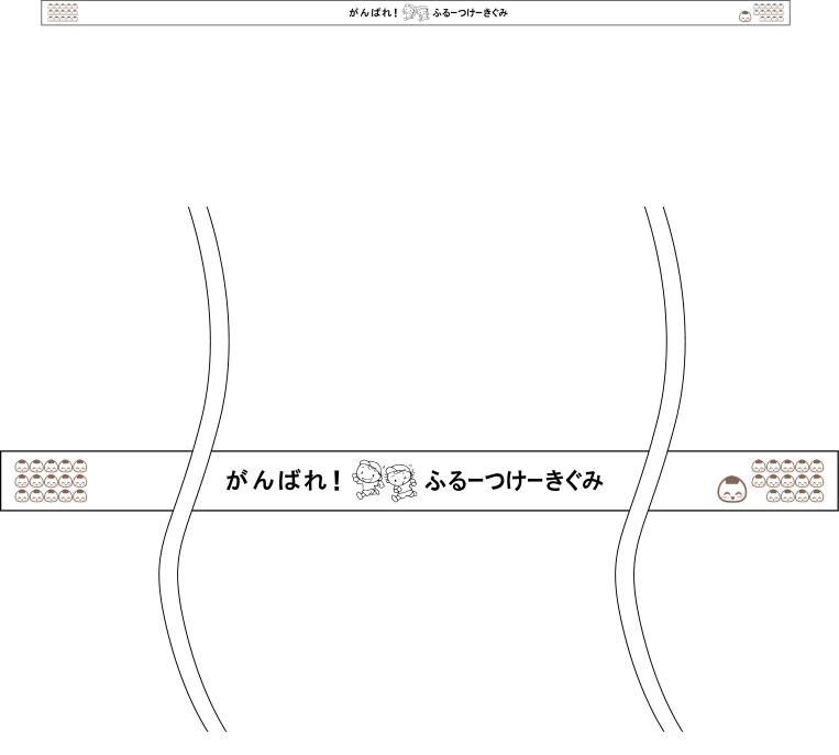 がんばれ! ふるーつけーきぐみ 原稿