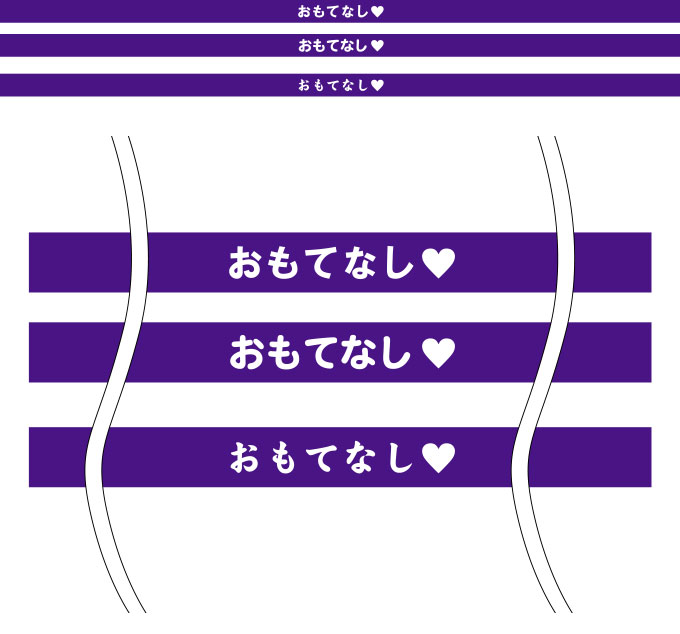 おもてなし はちまき 原稿