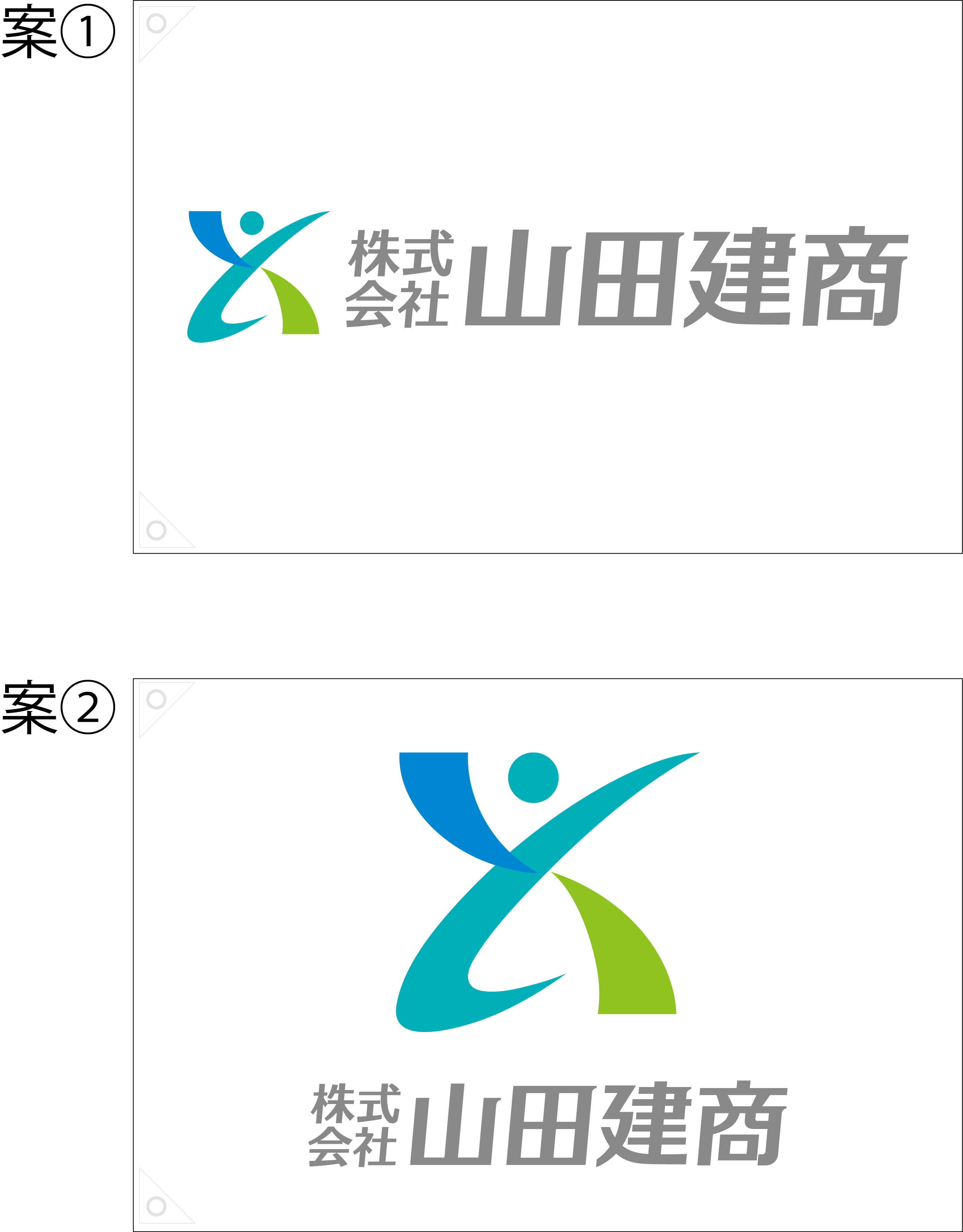 山田建商 社旗 原稿