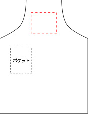 エプロン文字入れ場所の画像