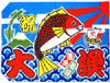 大漁旗Ｂ（100×150cm）