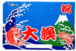 大漁旗Ｄ（100×150cm）