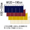 サイズぴったり暖簾（のれん）Ｂタイプ