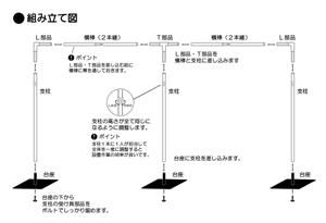 自立式幕用ポール組み立て図