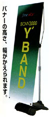 Ｙ－ＢＡＮＤ