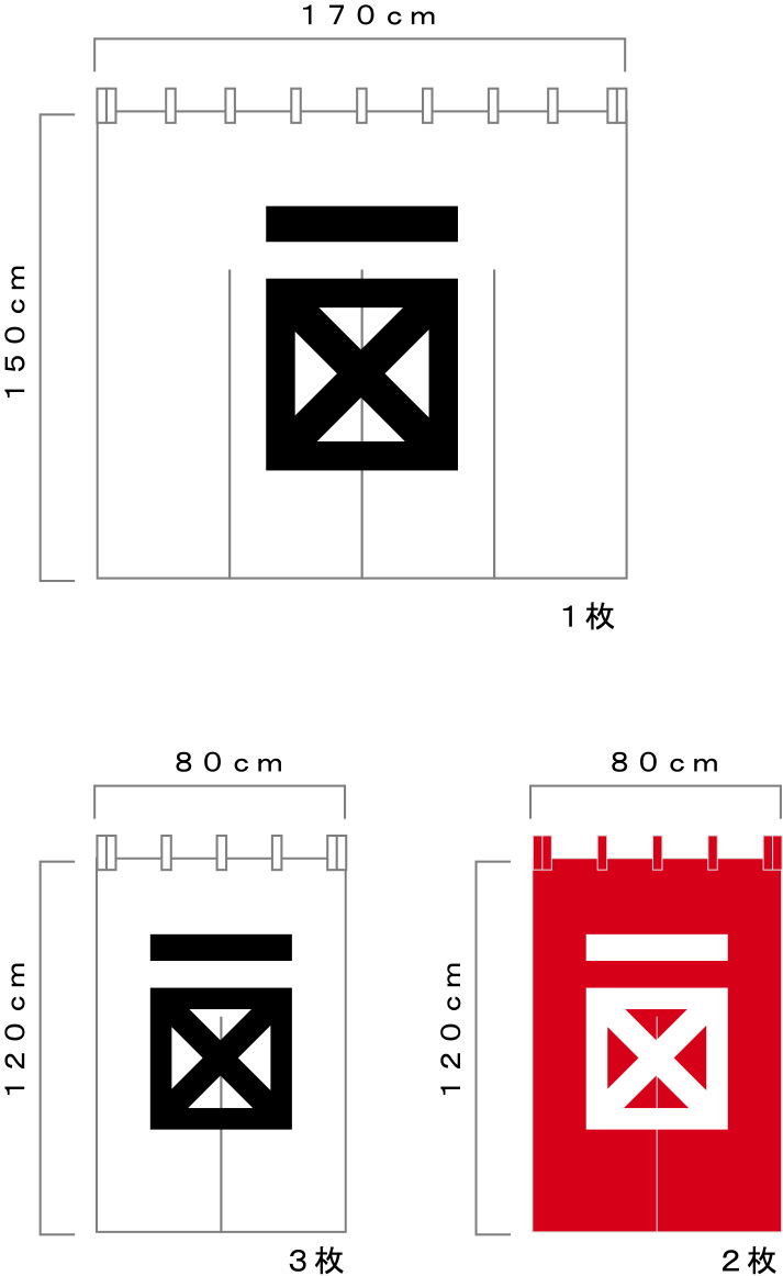 旬の魚 文 のれん原稿イメージ